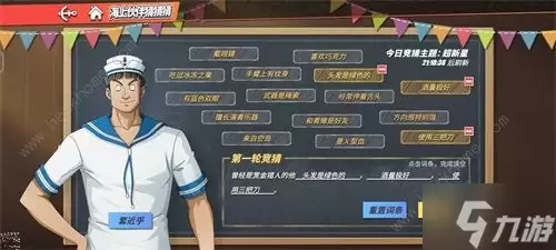 航海王热血航线海上伙伴猜猜猜7.26答案大全 7月26日海上伙伴猜猜猜答案一览
