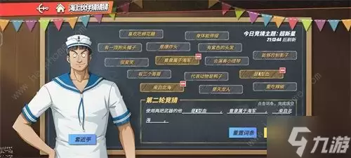 航海王热血航线海上伙伴猜猜猜7.26答案大全 7月26日海上伙伴猜猜猜答案一览