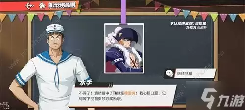 航海王热血航线海上伙伴猜猜猜7.26答案大全 7月26日海上伙伴猜猜猜答案一览