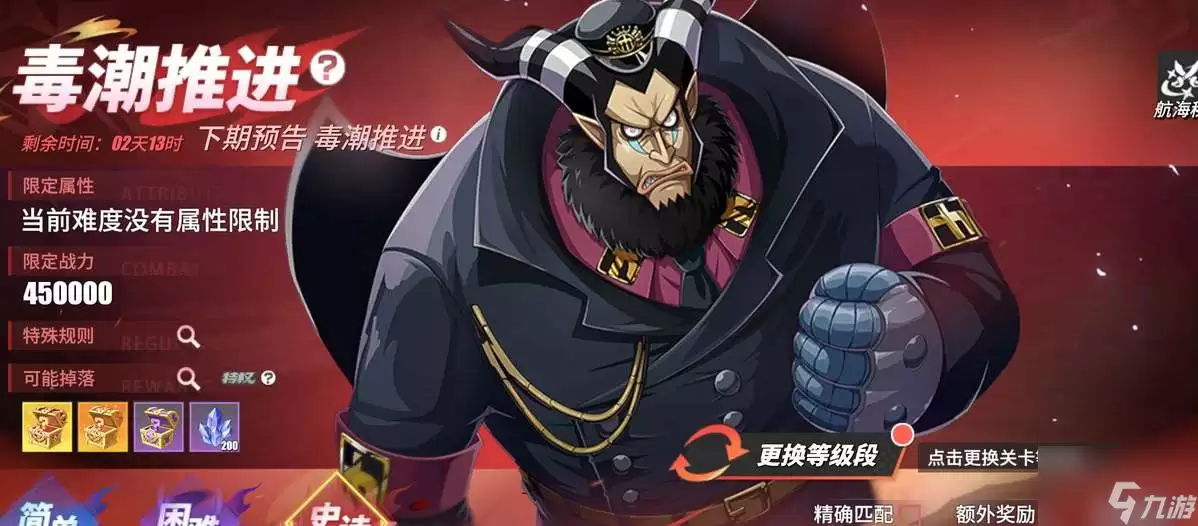 航海王热血航线毒潮推进打法攻略