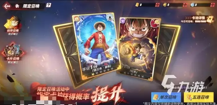 航海王热血航线新世界路飞什么时候出 新世界路飞上线时间介绍