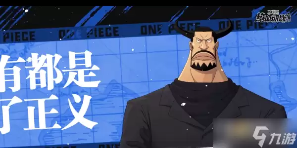 《航海王热血航线》布鲁诺技能展示