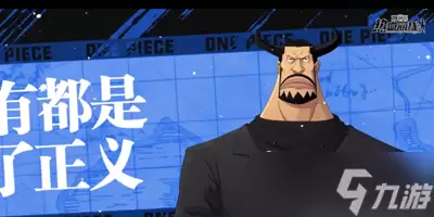 《航海王:热血航线》布鲁诺获取攻略