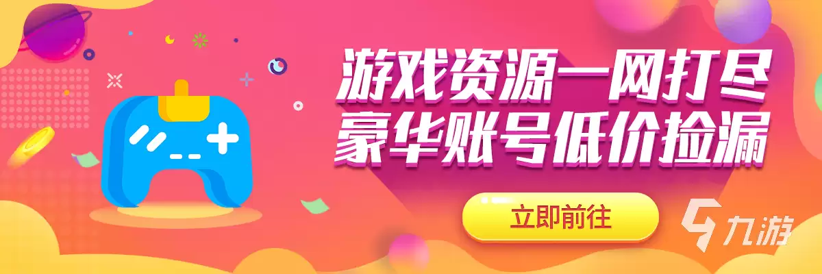 航海王热血航线在哪买号 航海王热血航线买号可靠的平台推荐
