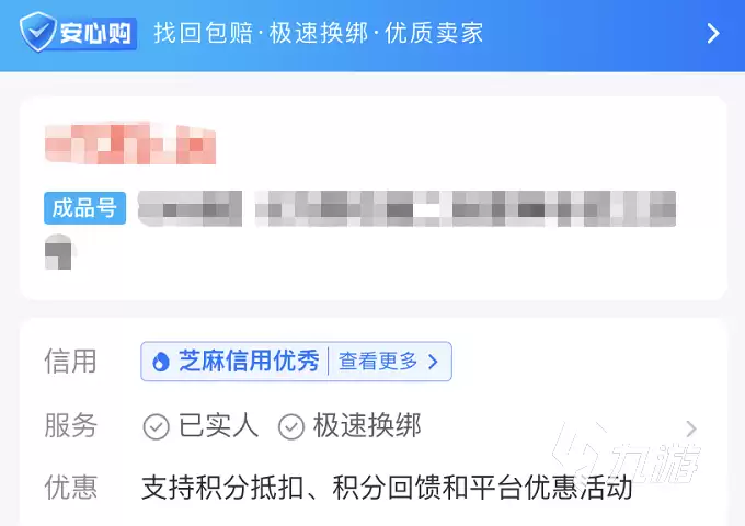 航海王热血航线在哪买号 航海王热血航线买号可靠的平台推荐