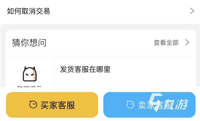 航海王热血航线在哪买号 航海王热血航线买号可靠的平台推荐