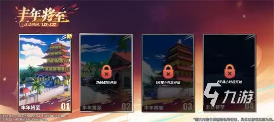 航海王热血航线新春活动一览 航海王热血航线2023春节活动盘点