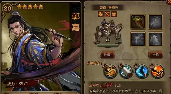 郭嘉骑兵升级技能加点攻略(策略性加点提升郭嘉骑兵战力的关键)-第2张图片- 郭嘉骑兵升级技能加点攻略(策略性加点提升郭嘉骑兵战力的关键)-第2张图片-