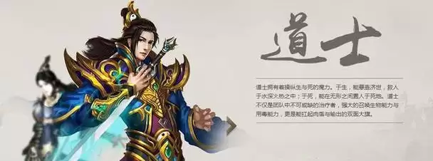 王者霸业道士技能搭配攻略(王者霸业道士技能搭配攻略大全,助你轻松称霸战场!)-第2张图片- 王者霸业道士技能搭配攻略(王者霸业道士技能搭配攻略大全,助你轻松称霸战场!)-第2张图片-