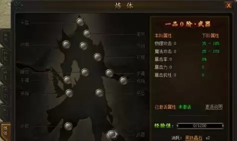 《传奇霸业手游技能升级攻略》(掌握技能升级的关键,成就无敌王者)-第1张图片- 《传奇霸业手游技能升级攻略》(掌握技能升级的关键,成就无敌王者)-第1张图片-