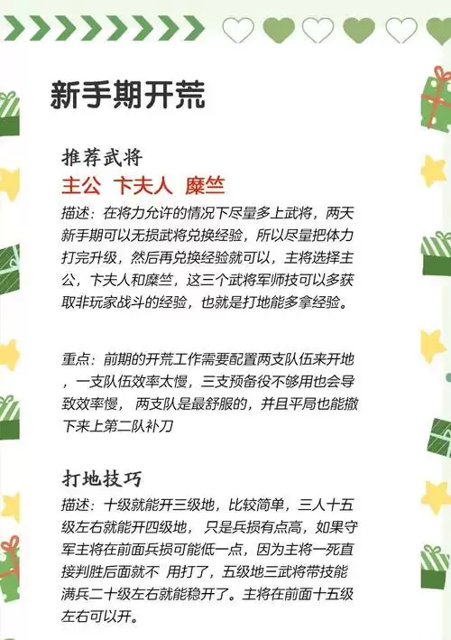 《传奇霸业手游技能升级攻略》(掌握技能升级的关键,成就无敌王者)-第3张图片- 《传奇霸业手游技能升级攻略》(掌握技能升级的关键,成就无敌王者)-第3张图片-