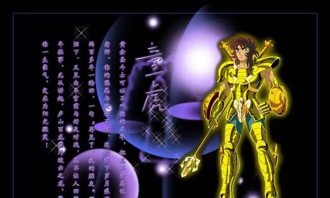 《圣斗士星矢技能觉醒攻略》(无尽战斗中的技能升华之路)-第3张图片- 《圣斗士星矢技能觉醒攻略》(无尽战斗中的技能升华之路)-第3张图片-