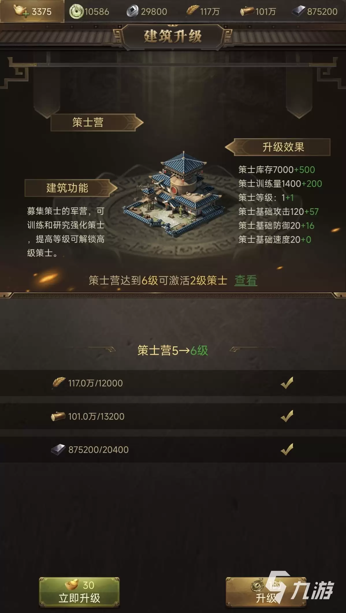 三国计手游下载安装链接推荐 三国计手游最新版下载地址分享