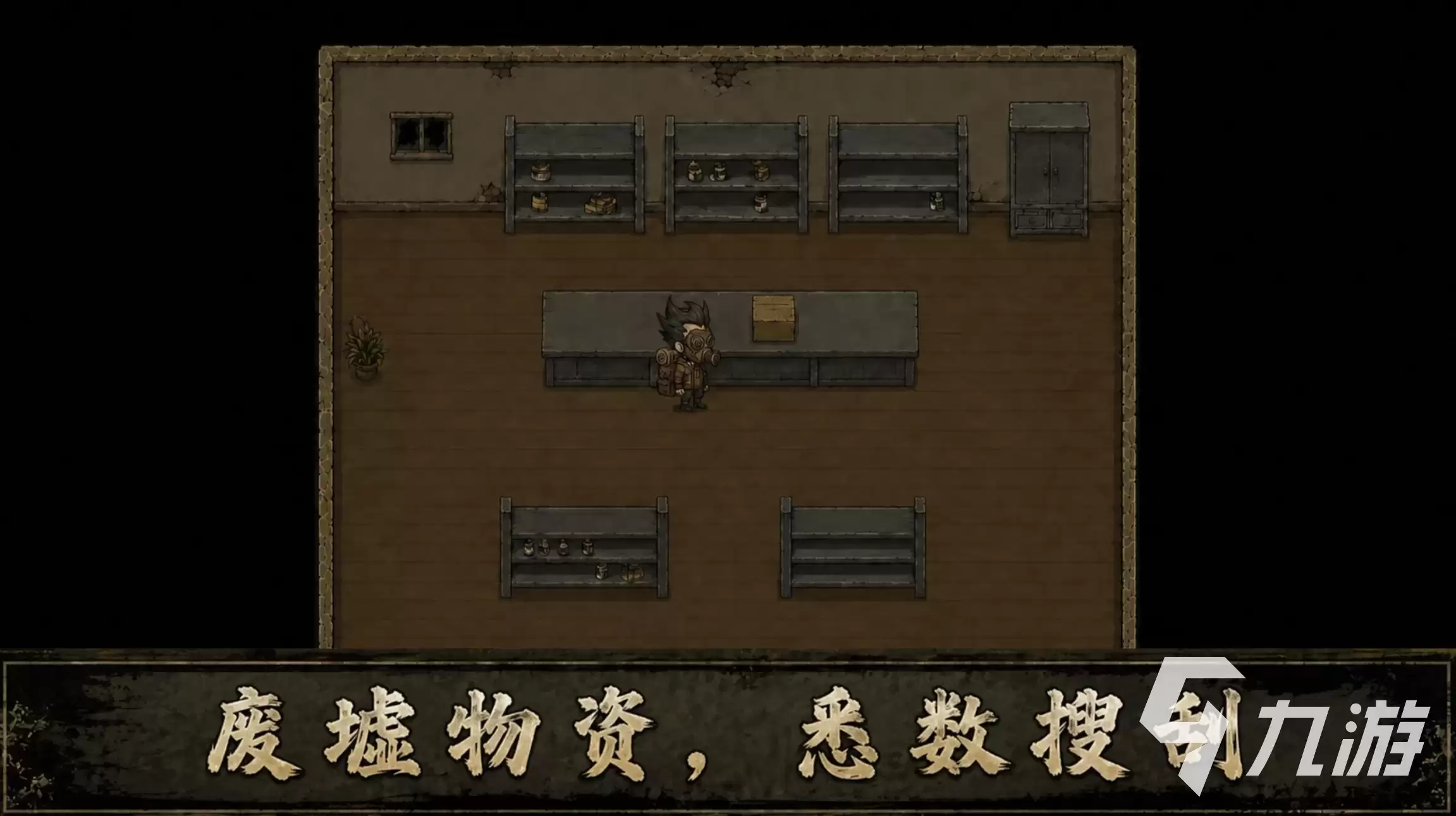 我在末日独自求生最新版下载地址 我在末日独自求生安卓版下载链接