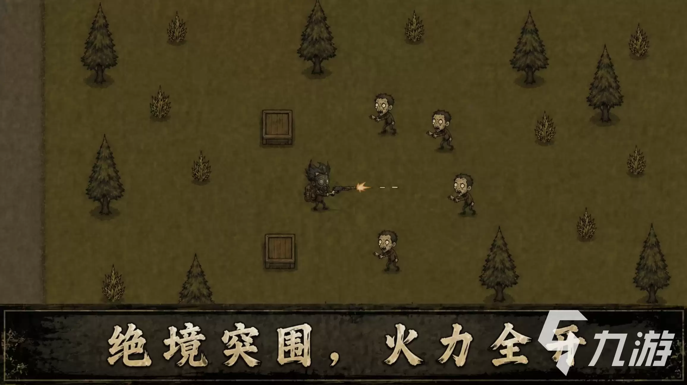 我在末日独自求生最新版下载地址 我在末日独自求生安卓版下载链接