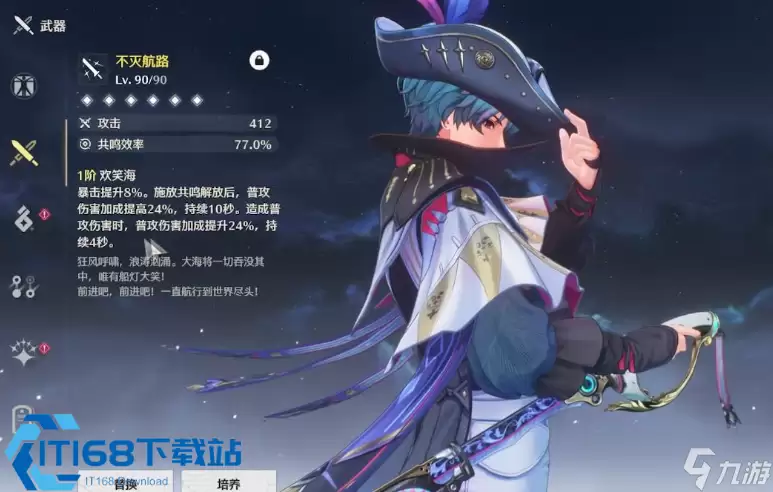角色武器搭配超全攻略 手把手教你拉满战力