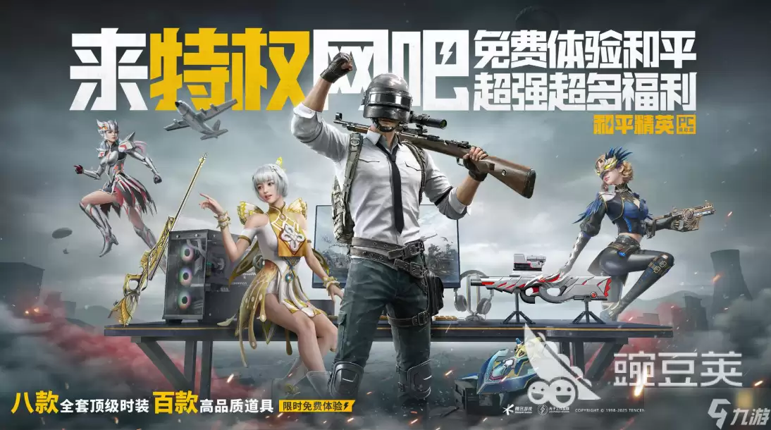 和平精英6月24号更新公告介绍 和平精英6月24号更新了什么