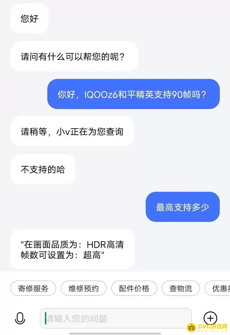 《和平精英》IQOOz6帧率表现