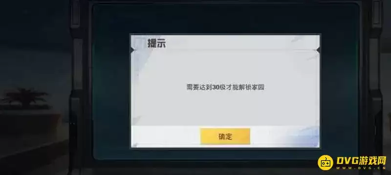 《和平精英》家园点评攻略