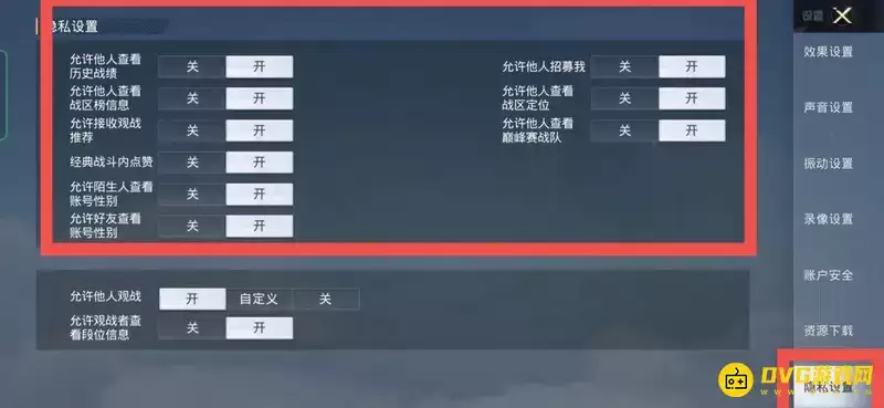 《和平精英》隐藏手册标记方法详解