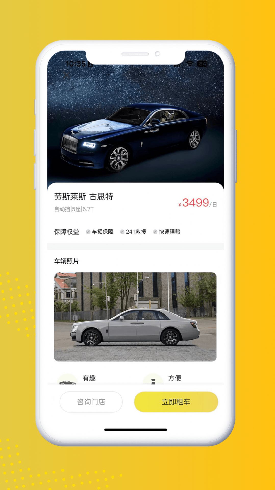晟乐出行app 1