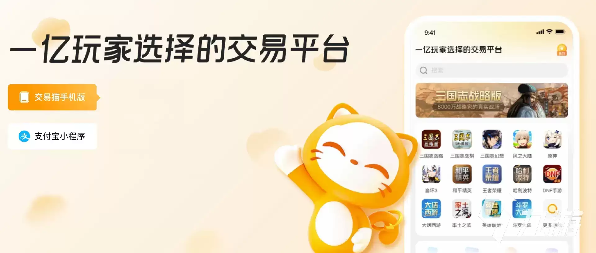 和平精英账号出售平台哪个靠谱?2024高安全性账号交易网站推荐