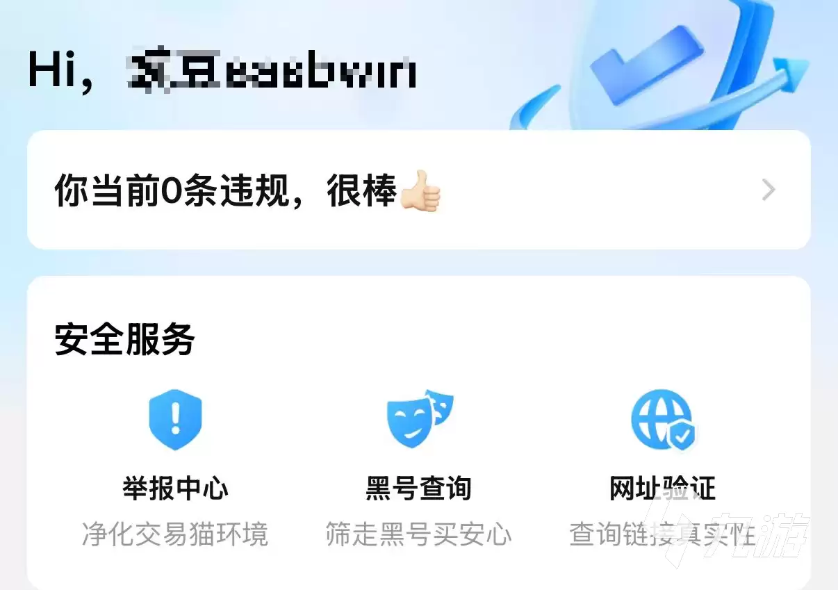 和平精英账号出售平台哪个靠谱?2024高安全性账号交易网站推荐