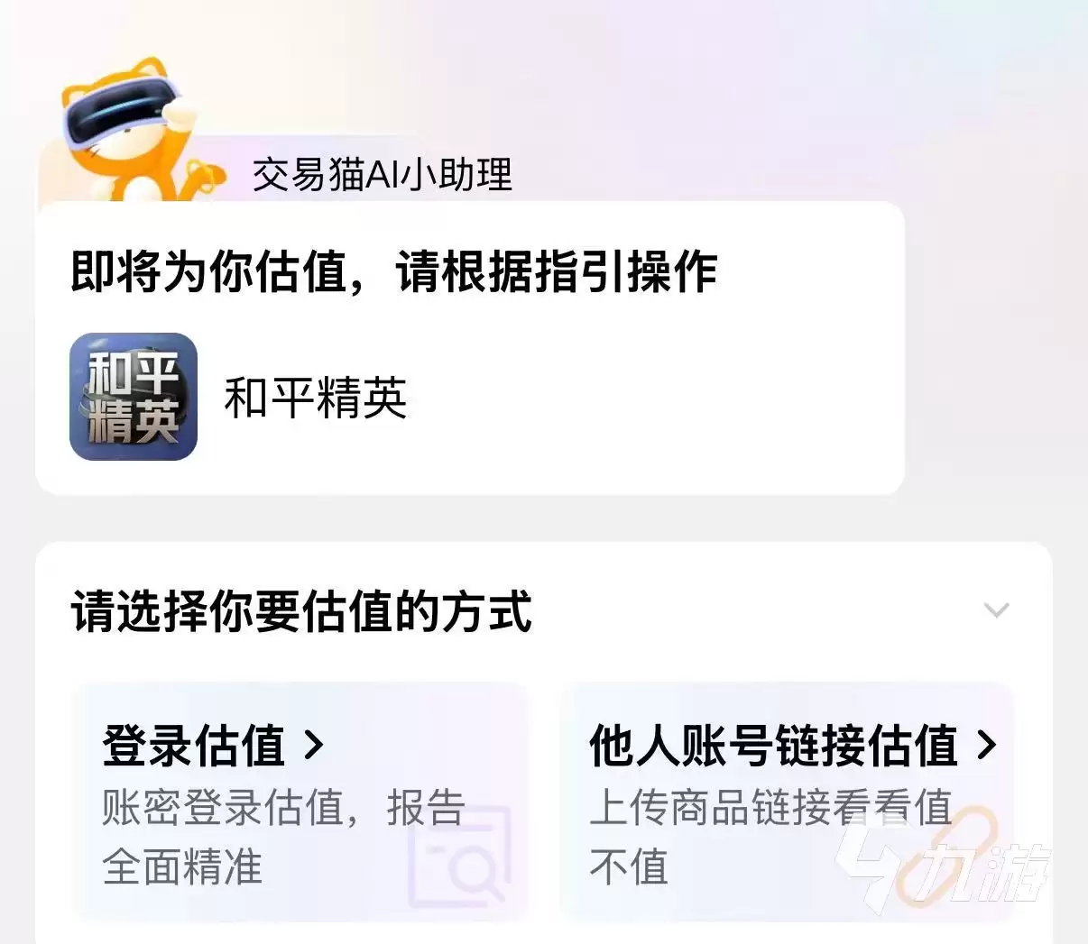 和平精英账号出售平台哪个靠谱?2024高安全性账号交易网站推荐