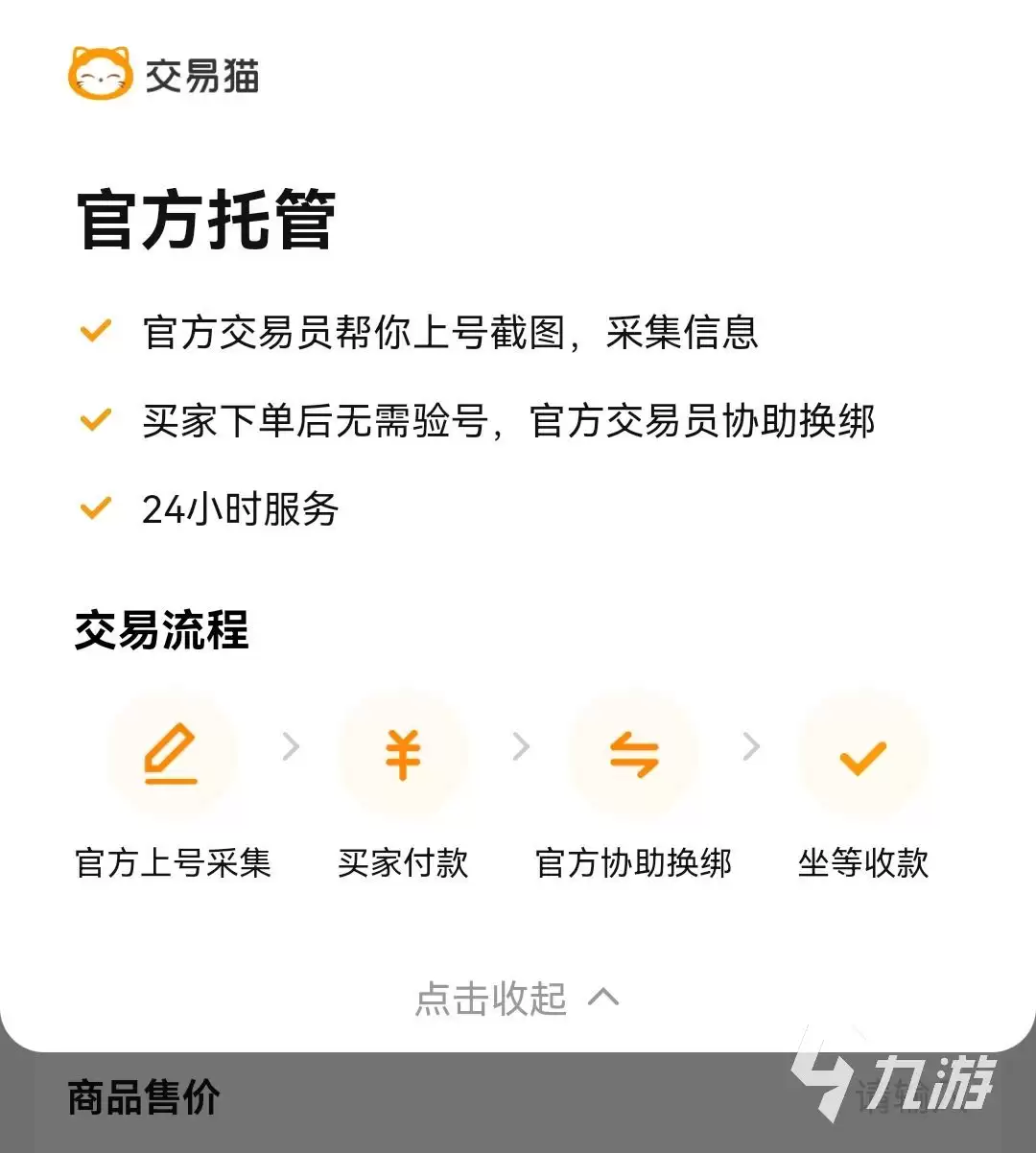 和平精英账号交易靠谱平台推荐:安全卖号渠道汇总