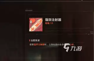 失控进化手游势力任务通关攻略:高效完成技巧与实用心得