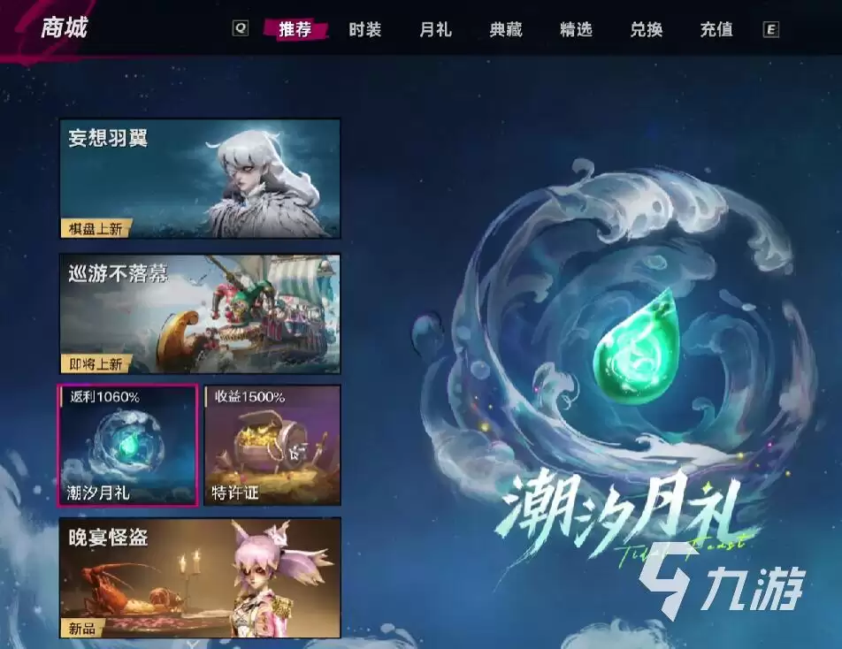 《遗忘之海》氪金指南:理性投入与资源规划实用技巧