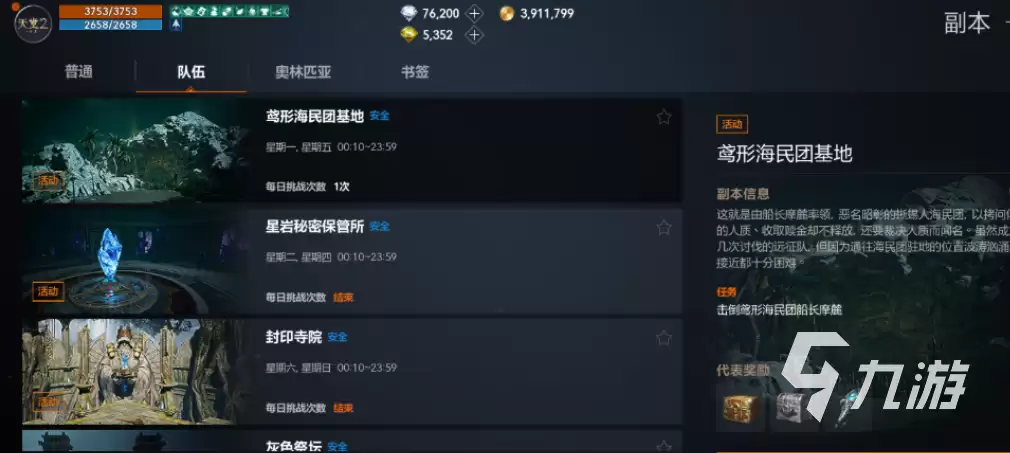 天堂2盟约装备制作卷轴碎片怎么获得 天堂2盟约装备制作卷轴碎片获取途径