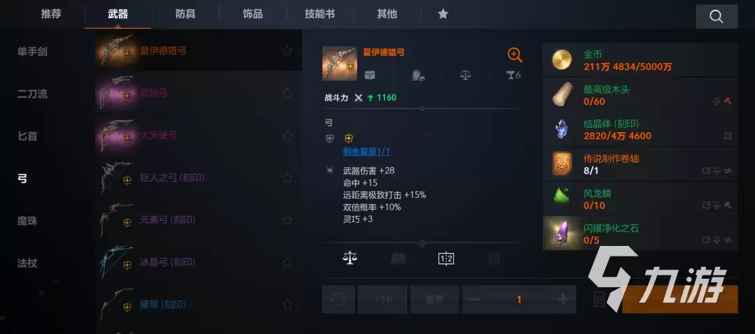天堂2盟约装备制作卷轴碎片怎么获得 天堂2盟约装备制作卷轴碎片获取途径