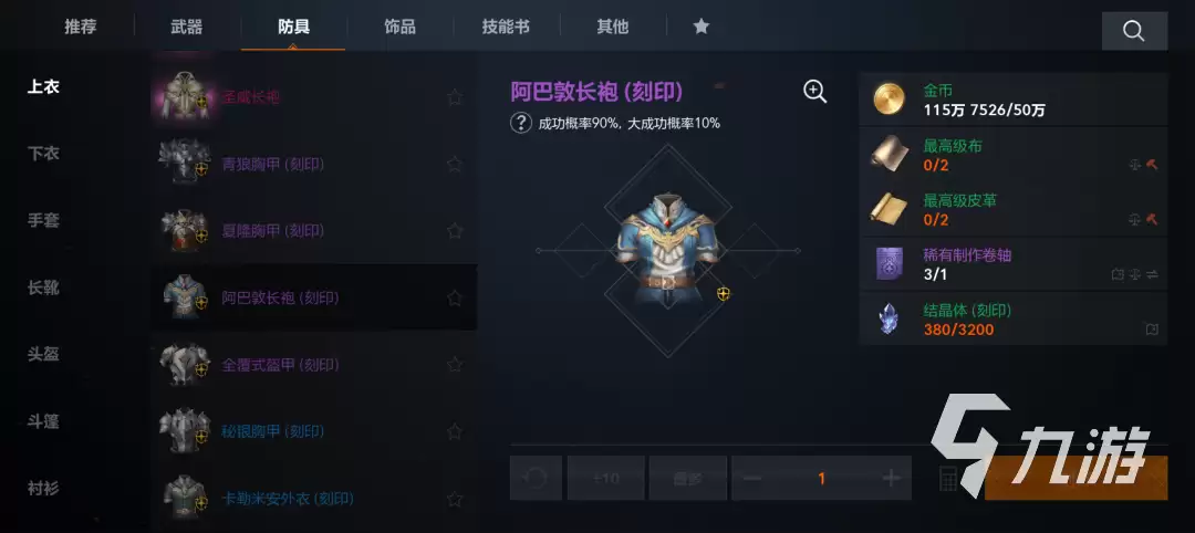 天堂2盟约装备制作卷轴碎片怎么获得 天堂2盟约装备制作卷轴碎片获取途径