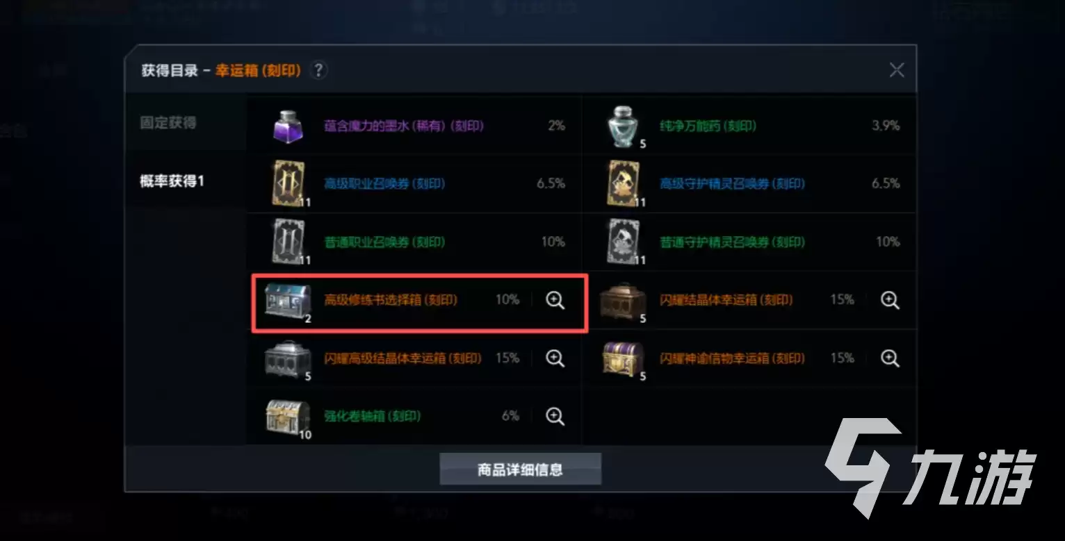 天堂2盟约熟练度攻略 天堂2盟约熟练度怎么提升