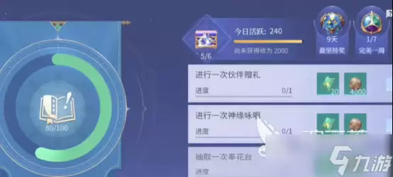 斗罗大陆诛邪传说龙须针怎么升级 斗罗大陆诛邪传说龙须针升级攻略