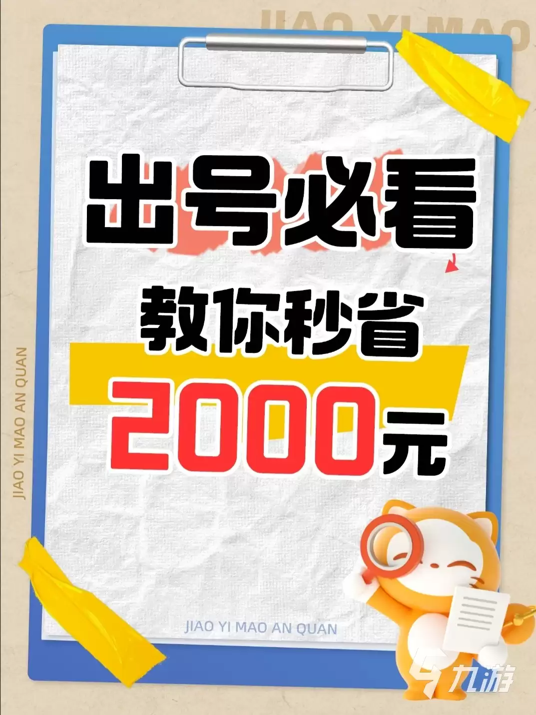 2026年和平精英账号估价指南:6大交易平台估值对比与出售建议