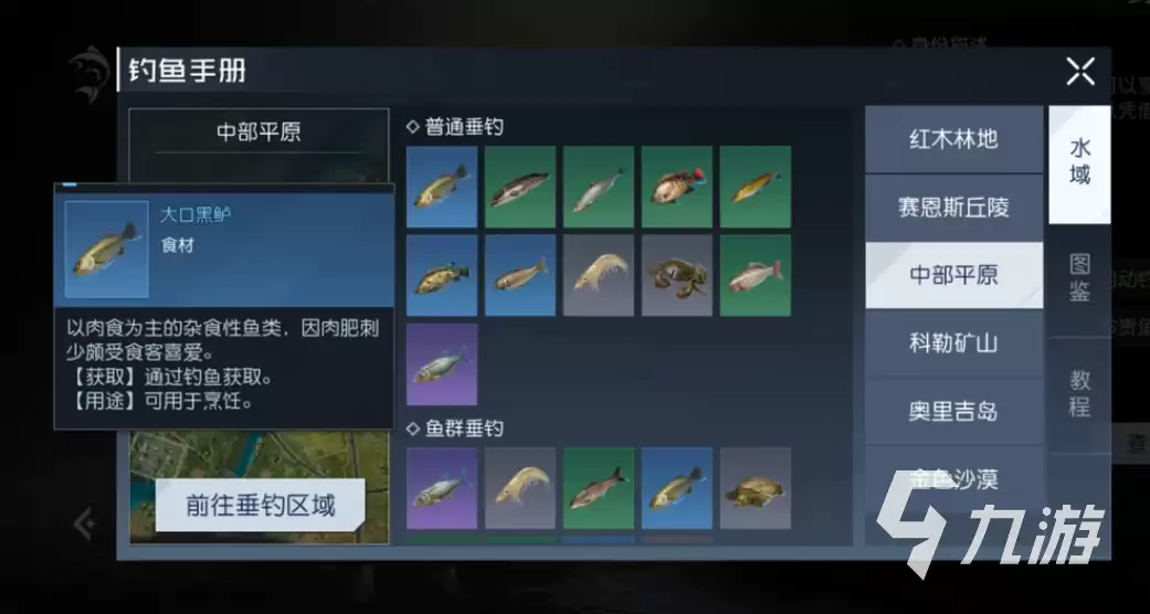 黎明觉醒啤酒鲈鱼煲配方是什么 黎明觉醒生机啤酒鲈鱼煲配方分享