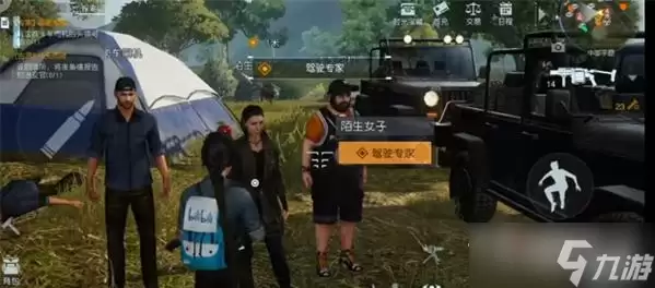 《黎明觉醒》驾驶专家任务攻略