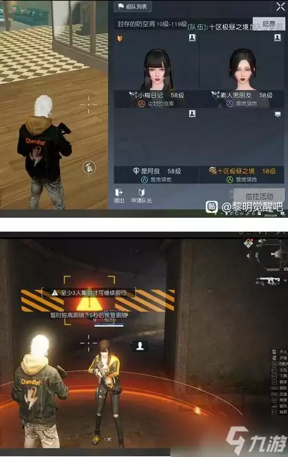 《黎明觉醒生机》辨别真假防空洞攻略