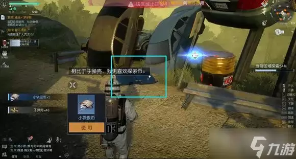 《黎明觉醒生机》奥罗水坝隐藏物资位置一览