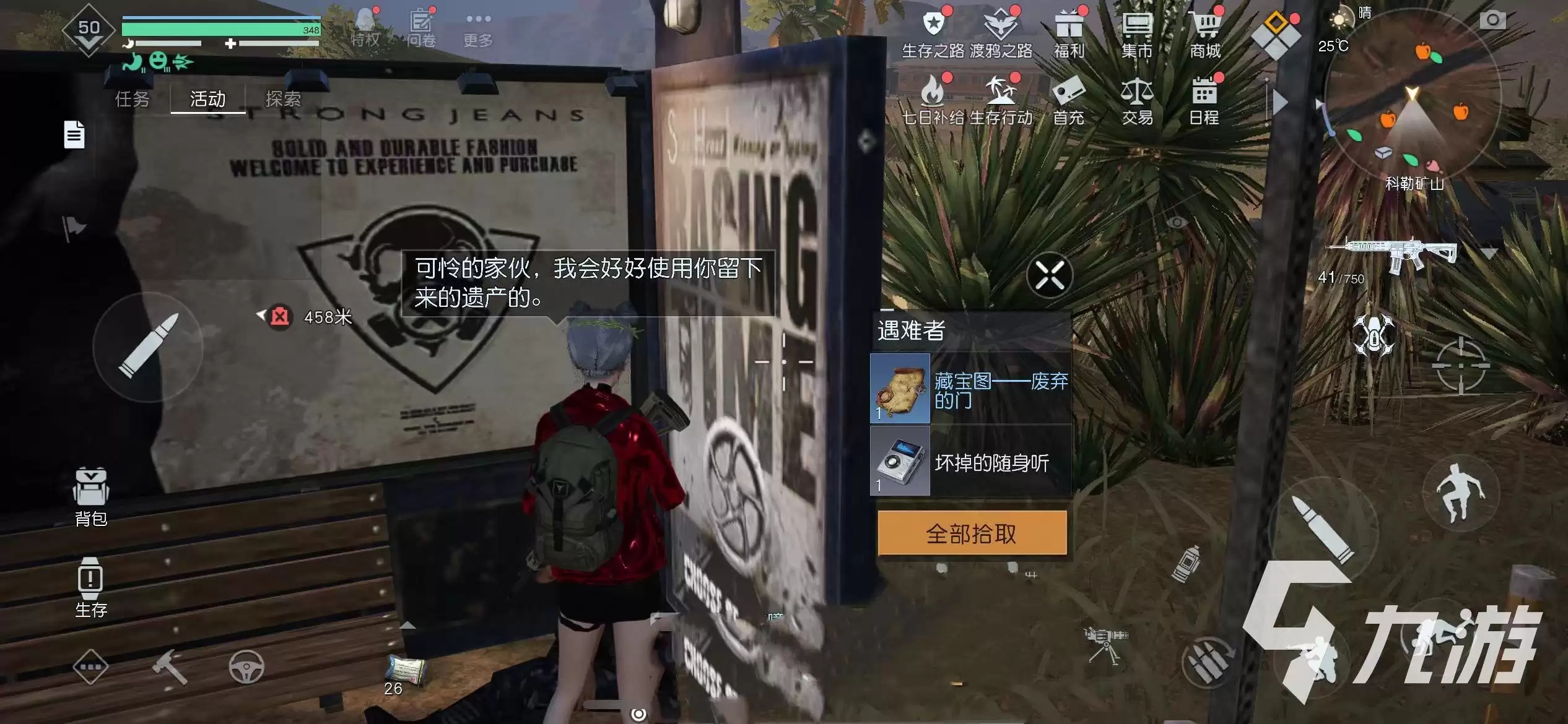 黎明觉醒藏宝图废弃的门如何获取 黎明觉醒生机藏宝图废弃的门攻略分享