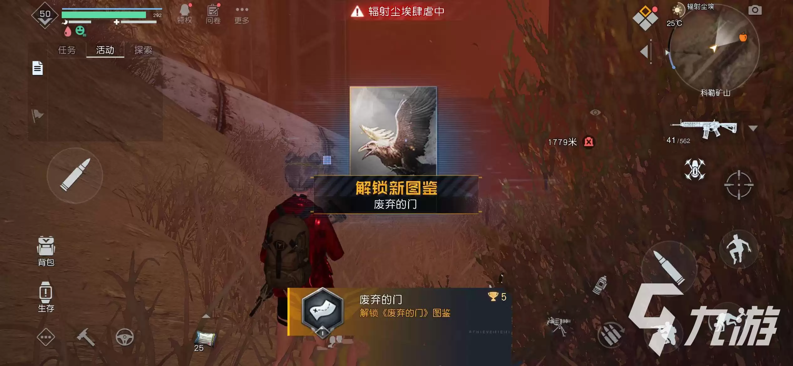黎明觉醒藏宝图废弃的门如何获取 黎明觉醒生机藏宝图废弃的门攻略分享