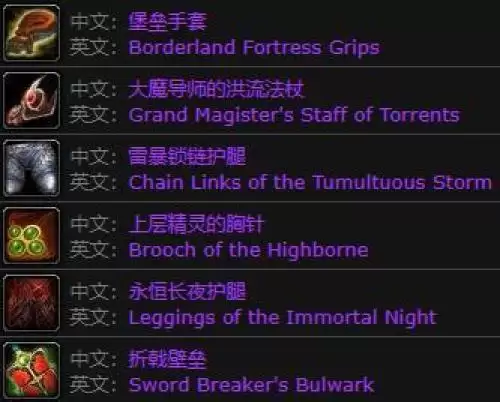 魔兽世界太阳井掉落哪些装备 太阳井掉落物品大全 魔兽世界太阳井掉落哪些装备 太阳井掉落物品大全