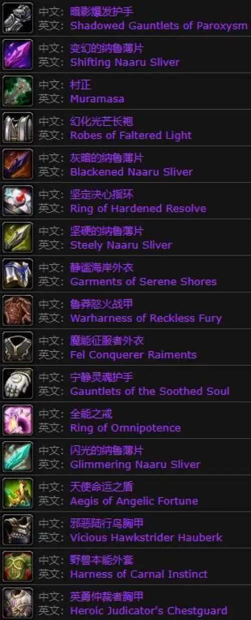 魔兽世界太阳井掉落哪些装备 太阳井掉落物品大全 魔兽世界太阳井掉落哪些装备 太阳井掉落物品大全