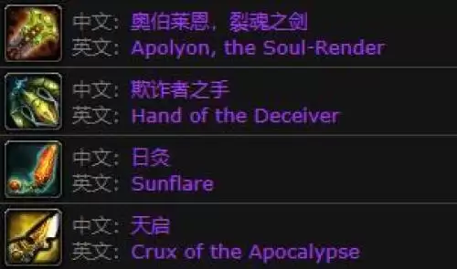 魔兽世界太阳井掉落哪些装备 太阳井掉落物品大全 魔兽世界太阳井掉落哪些装备 太阳井掉落物品大全
