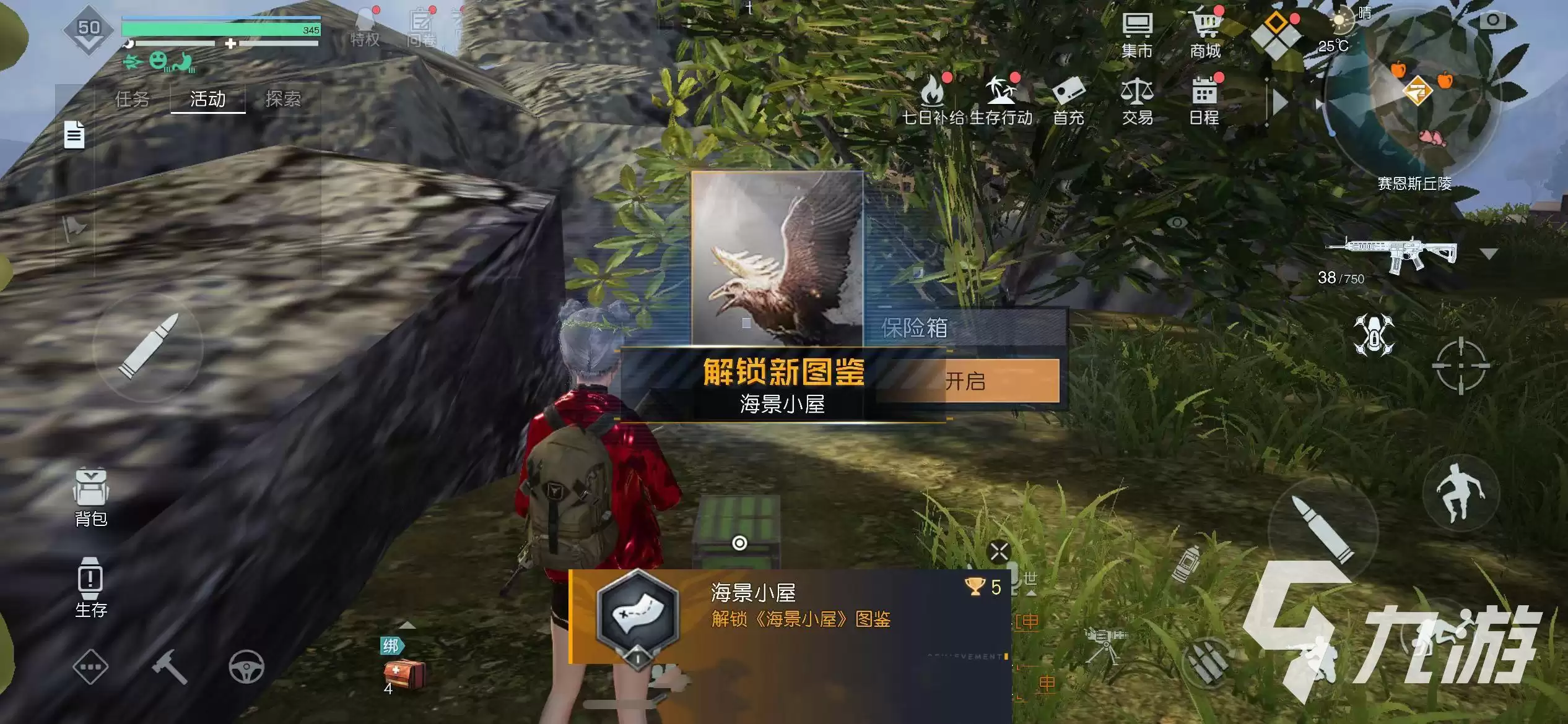黎明觉醒藏宝图海景小屋如何获取 黎明觉醒生机藏宝图海景小屋攻略分享