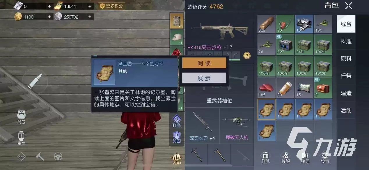 黎明觉醒藏宝图怎么获得 黎明觉醒生机藏宝图获取分享及宝藏获取攻略