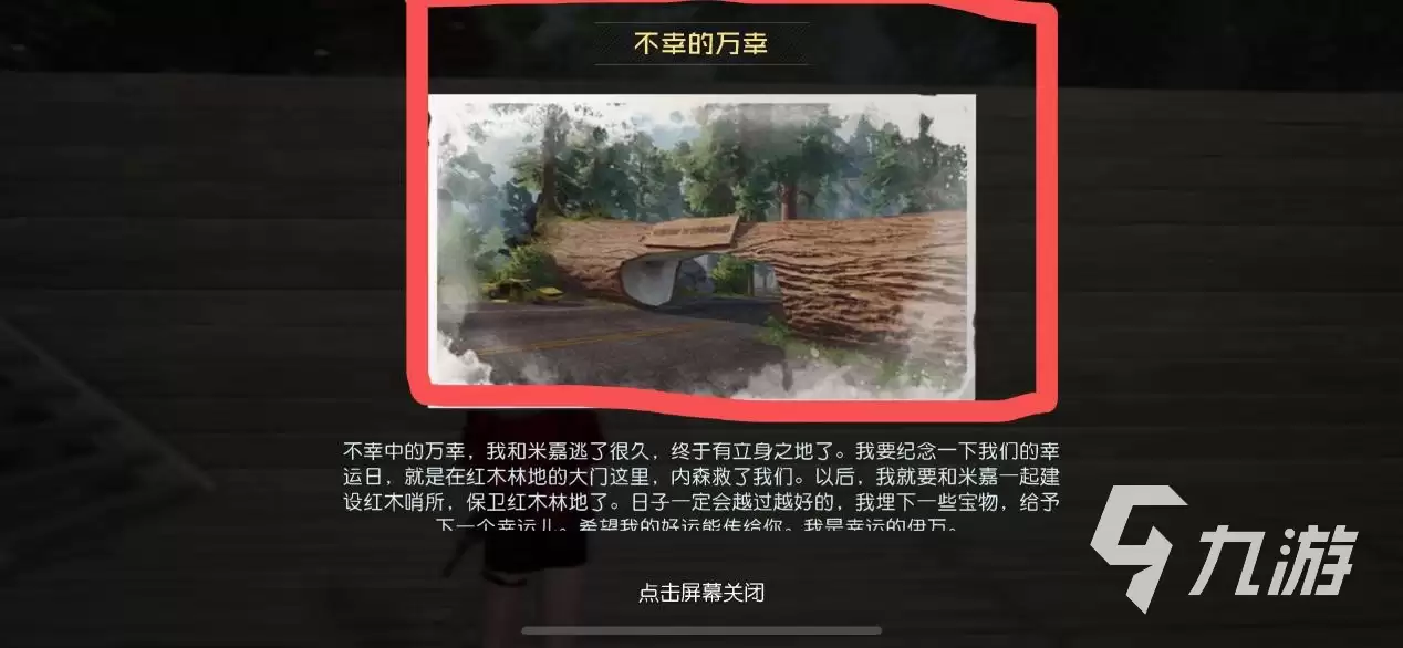 黎明觉醒藏宝图怎么获得 黎明觉醒生机藏宝图获取分享及宝藏获取攻略