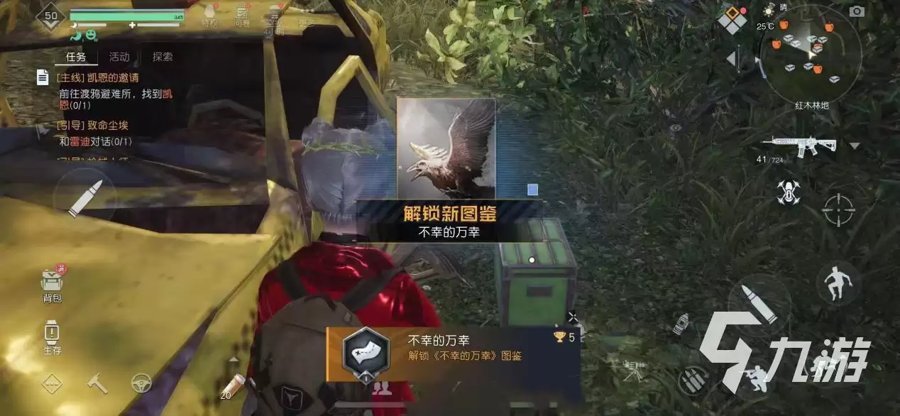 黎明觉醒藏宝图怎么获得 黎明觉醒生机藏宝图获取分享及宝藏获取攻略